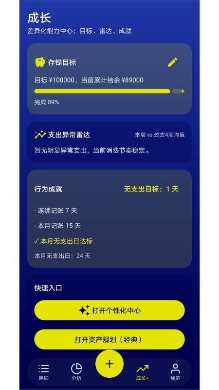 小金汇最新版v1.0.1截图2