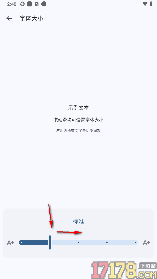 小星记账手机版设置修改界面字体大小的方法