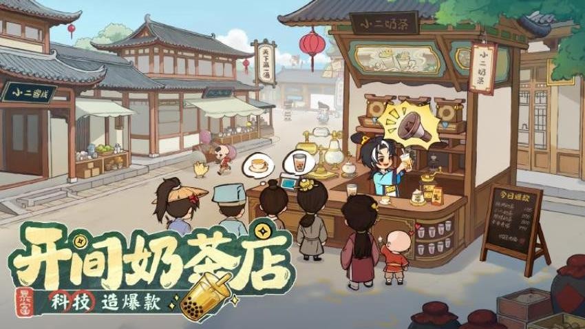 大店小二手游v2.0.1截图3