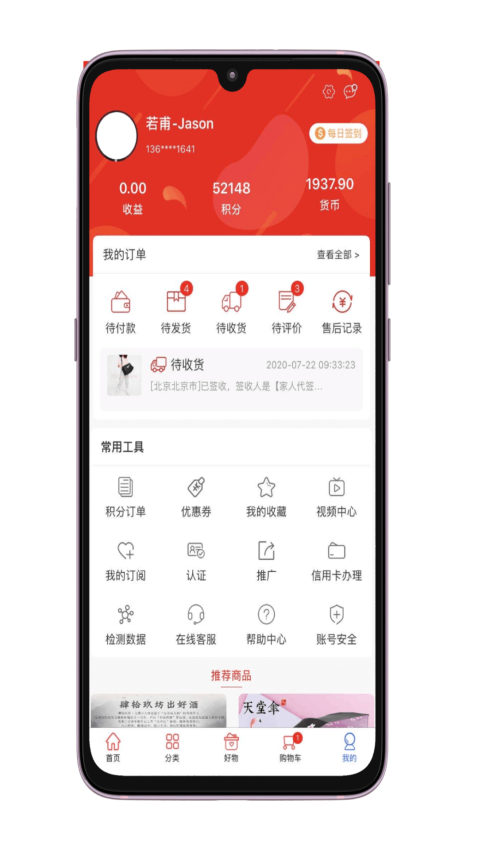霍氏优选平台v3.5.2截图2