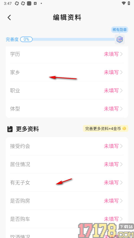 会心聊手机版设置允许接受约会的方法