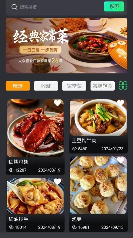 运动健康智能+appv1.0.2截图4