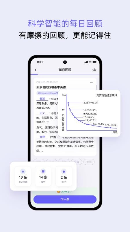 reminds appv1.4.0截图4