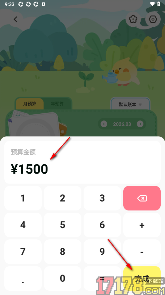 Pick记账手机版设置月预算金额的方法