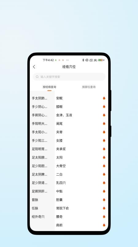 医脉康健官网版v1.0.0截图3