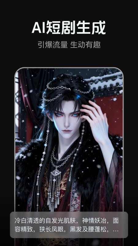 AI短剧免费版v1.0.0截图5