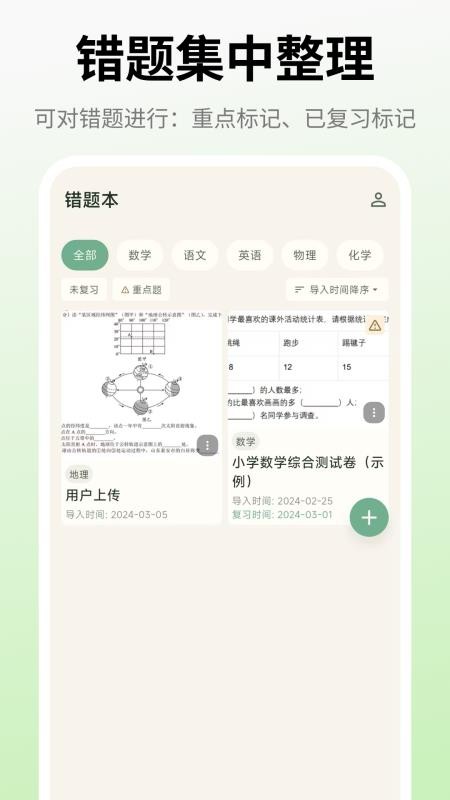 试卷还原打印助手手机版v3.1.3.313截图3