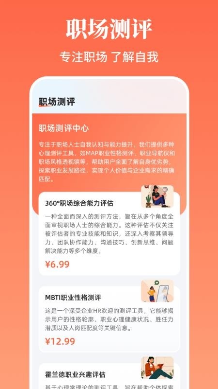 求职简历appv3.3.6截图3