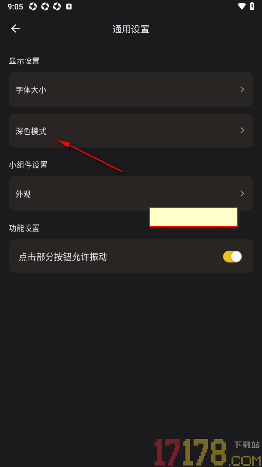 金攒攒手机版设置将主题背景变为纯白色显示的方法