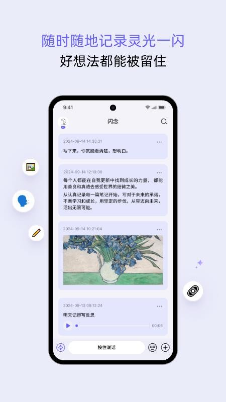 reminds appv1.4.0截图2