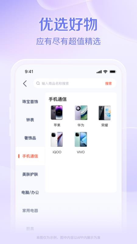 鹿优选商城v1.8.6截图4