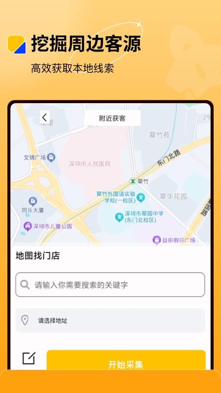微商盒子官方版v2.1.2截图3