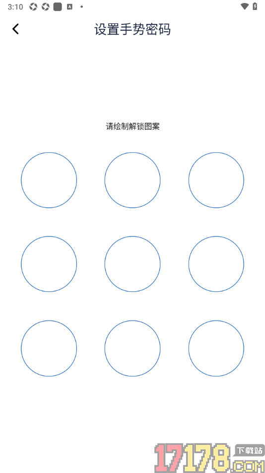 理财魔方手机版设置启用手势密码的方法