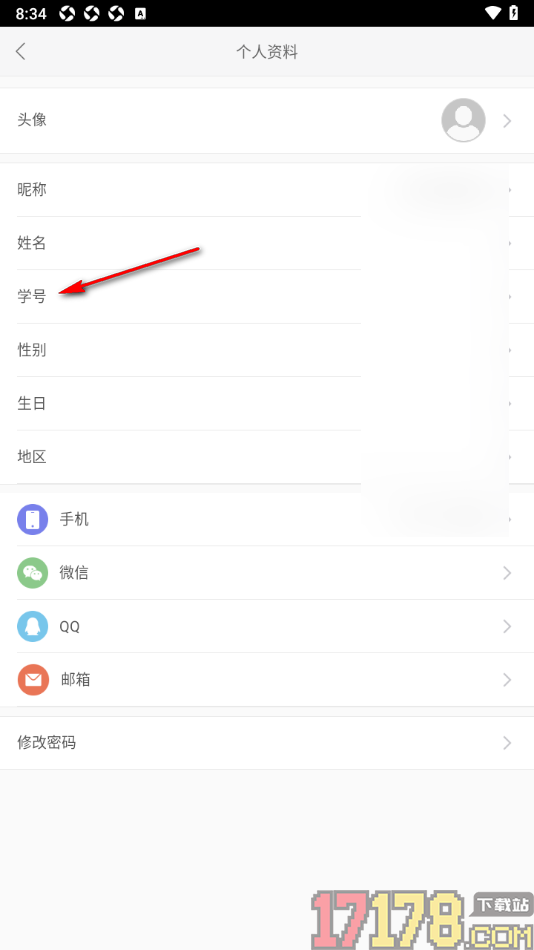 故事会手机版设置填写我的学号信息的方法