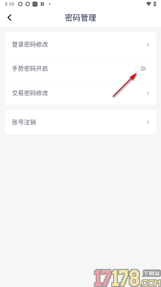 理财魔方手机版设置启用手势密码的方法
