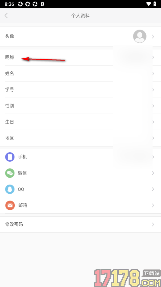 故事会手机版设置将手机号更改为其他昵称名字的方法