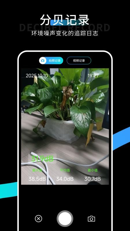 分呗测试appv1.0.6截图2