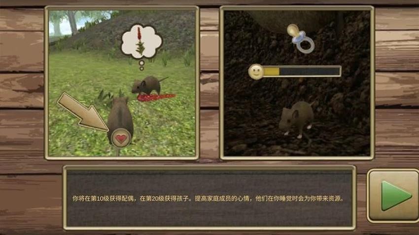 小老鼠冒险模拟手游v1.0.0截图1