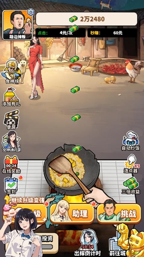 完美逆袭手游v1.0.2截图3