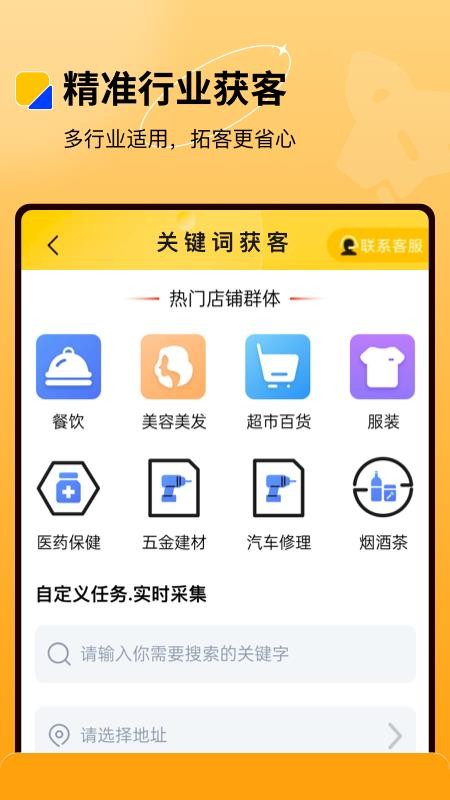 微商盒子官方版v2.1.2截图2