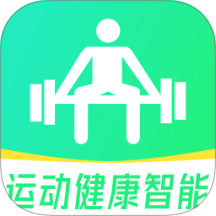 运动健康智能+app v1.0.0