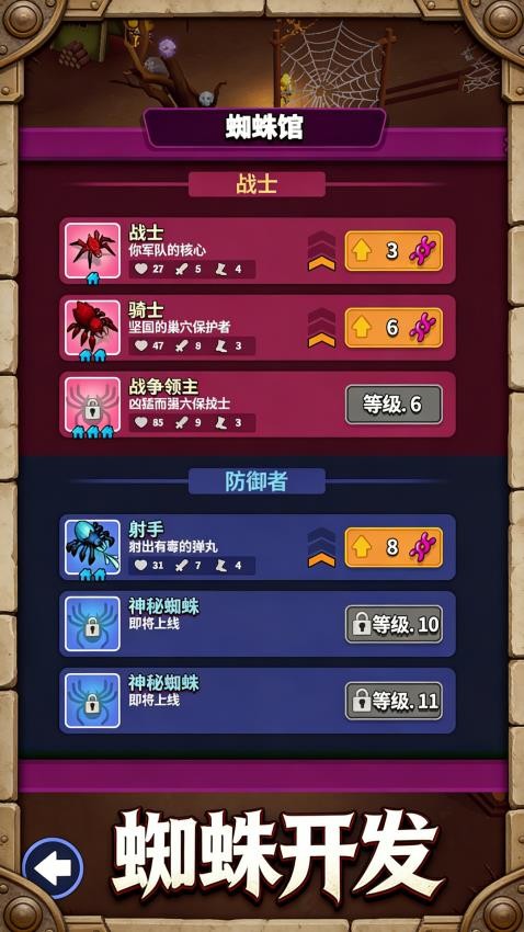 饥饿毛毛虫手游v1.0.1截图2