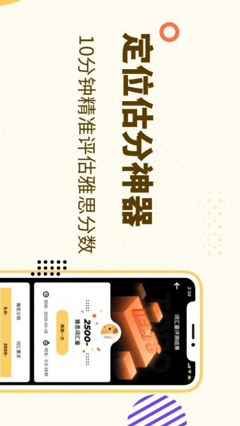 土豆雅思单词免费版v1.12.0截图2