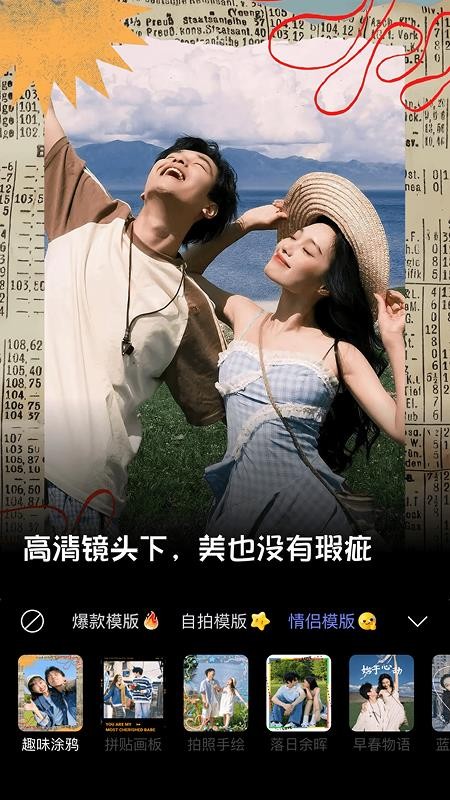 美颜多甜相机手机版