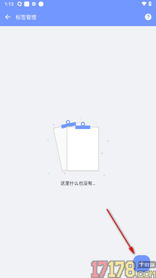 一羽记账手机版添加标签分组的方法