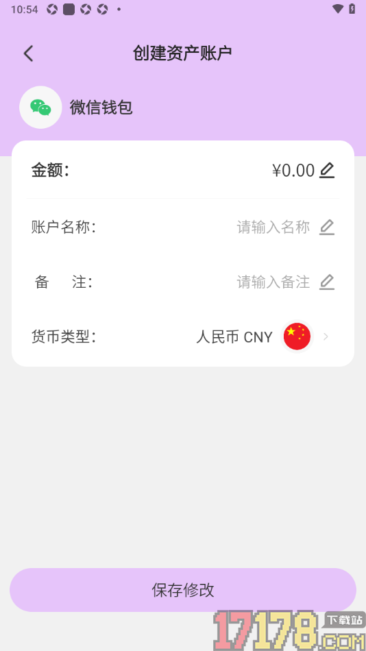 元元记账手机版设置新增微信钱包资产账户的方法