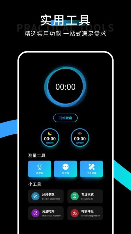 分呗测试appv1.0.6截图3