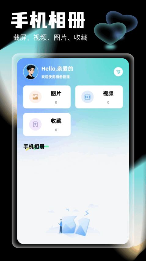 相册图库管家手机版v1.11截图2