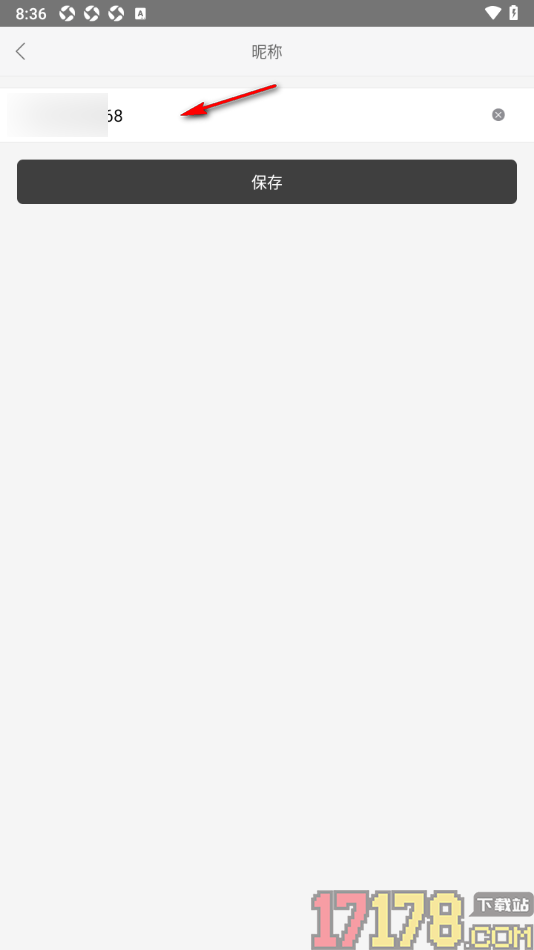 故事会手机版设置将手机号更改为其他昵称名字的方法