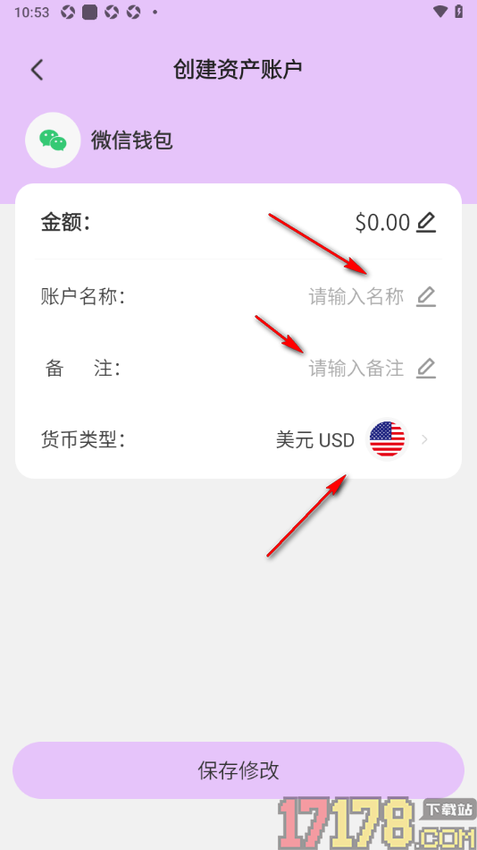 元元记账手机版设置新增微信钱包资产账户的方法