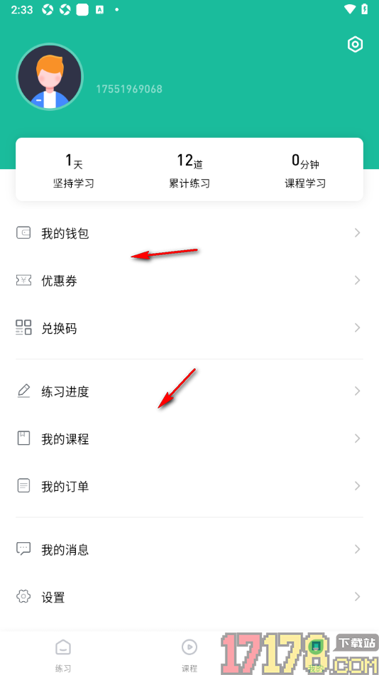 军考部落手机版设置重置学习进度的方法
