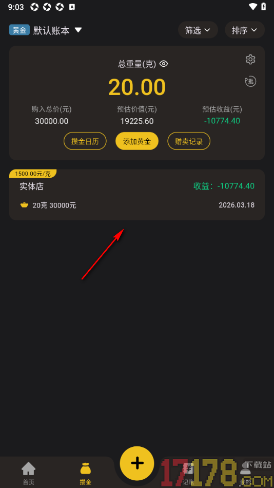 金攒攒手机版添加黄金信息的方法
