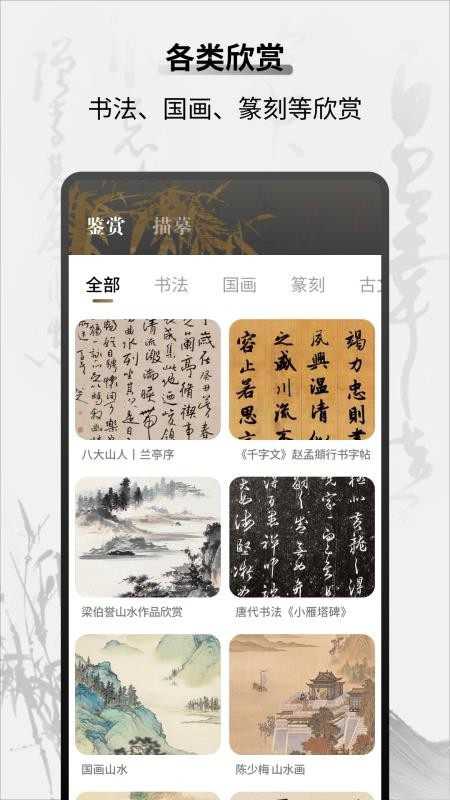 字帖乐趣手机版v1.0.2截图3