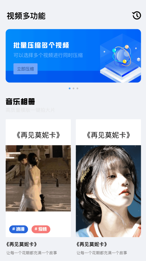 晴天视频免费版v1.13截图1