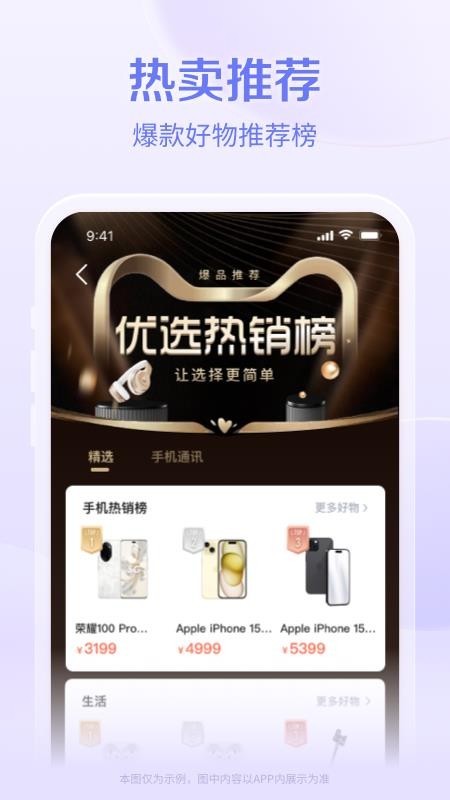 鹿优选商城v1.8.6截图3