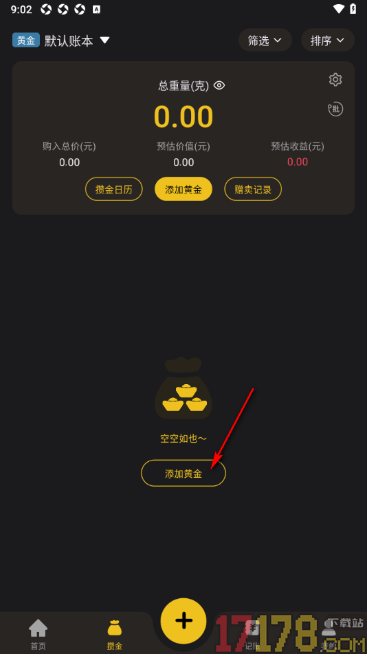 金攒攒手机版添加黄金信息的方法