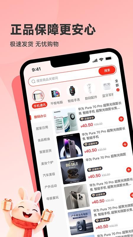 韩物优选手机版