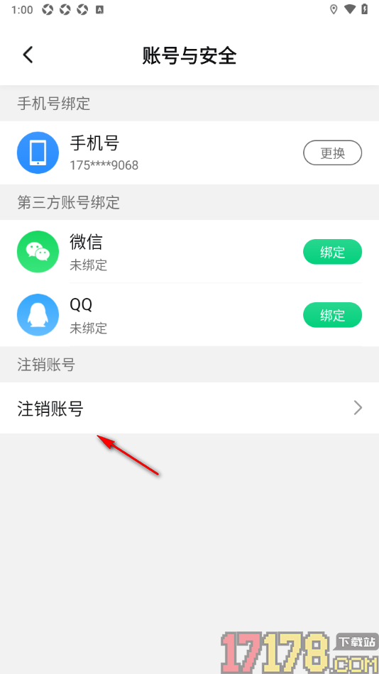 骑书手机版设置申请注销账号的方法