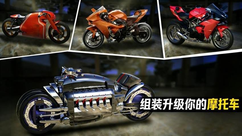 最强摩托之赛手游v1.0.0截图3