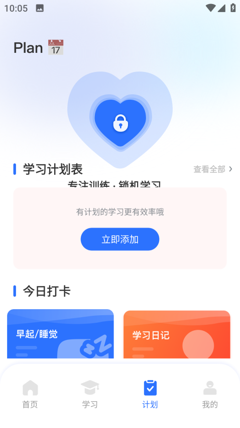 e会学官网版v1.0.3截图2