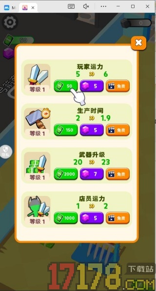 铁血佣兵团手游