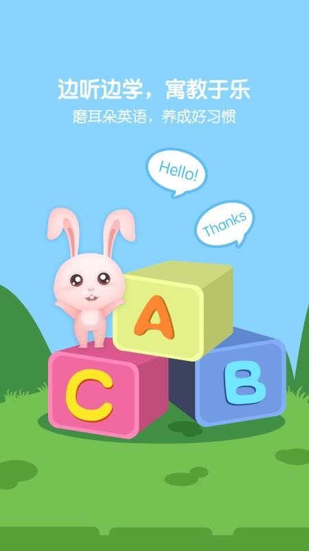 萌宝儿歌大全最新版v7.0.0截图2