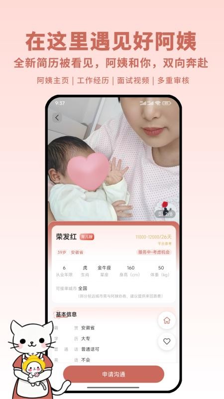 古力到家免费版v1.1.3截图5