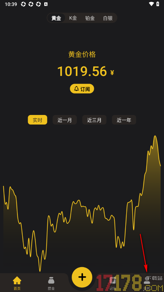 金攒攒手机版设置更改小组件外观为跟随系统的方法