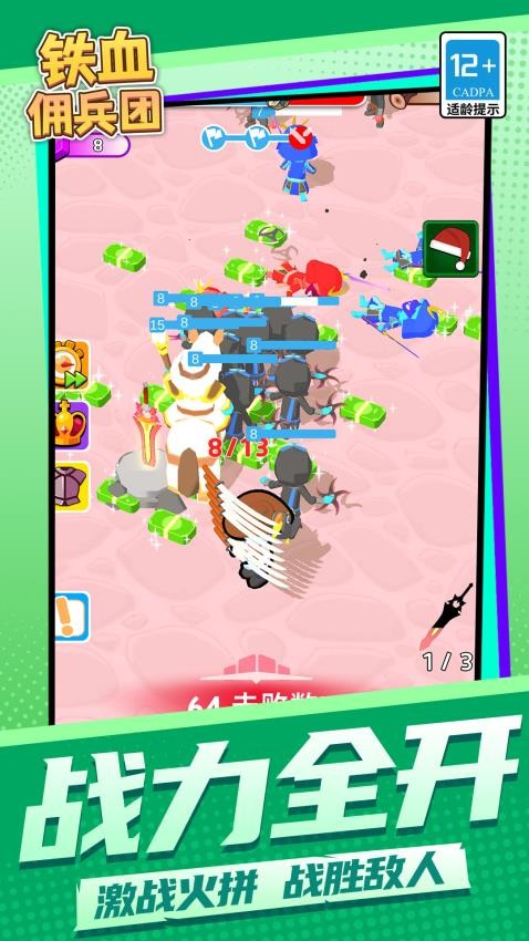 铁血佣兵团手游v1.1.2截图3