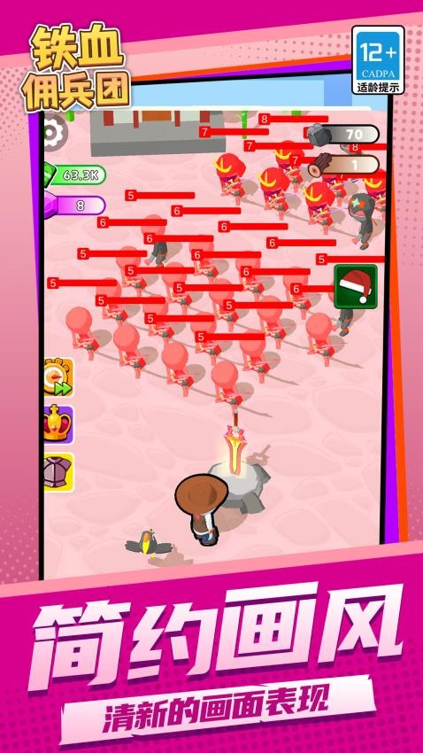 铁血佣兵团手游v1.1.2截图2